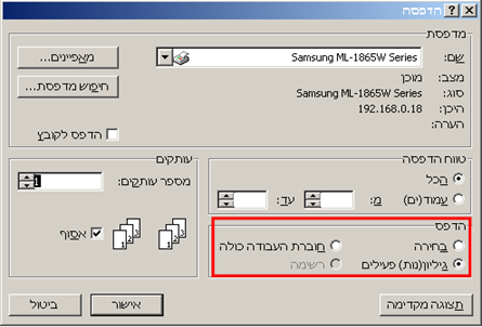 איך ניתן להדפיס את כל הגיליונות בקובץ אקסל
