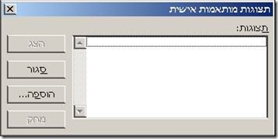 טיפ באקסל לתצוגות מותאמות אישית