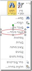 מעבר אל באקסל