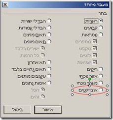 אקסל בחירת כל האובייקטים בגיליון